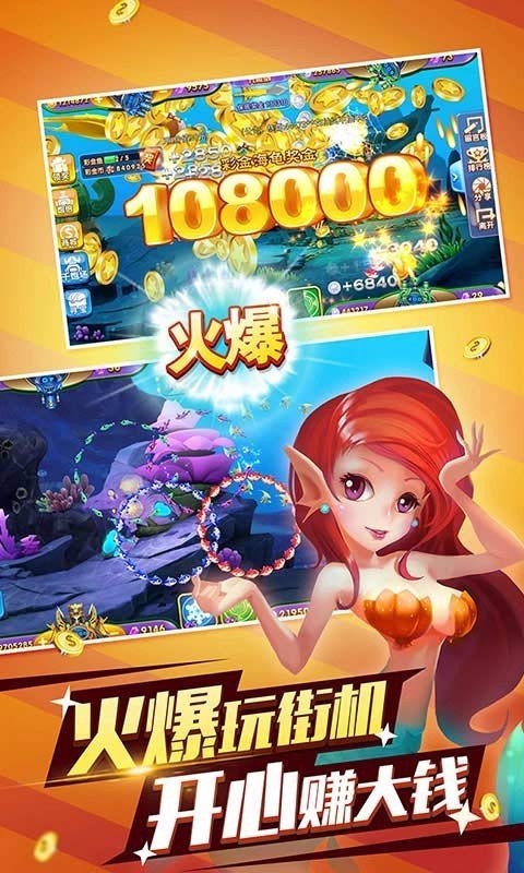 捕鱼下分的app捕鱼游戏能下分的魅力与体验