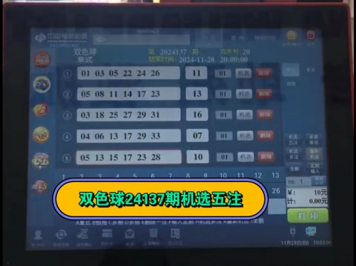 下一期推荐号码机选5注下一期推荐号码机选5注推荐
