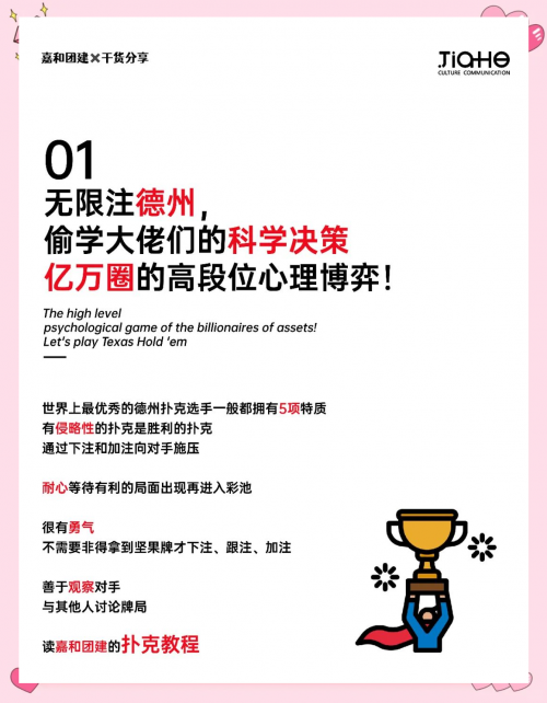 德州 扑克牌游戏app德州扑克游戏，策略与技巧的探讨-第2张图片