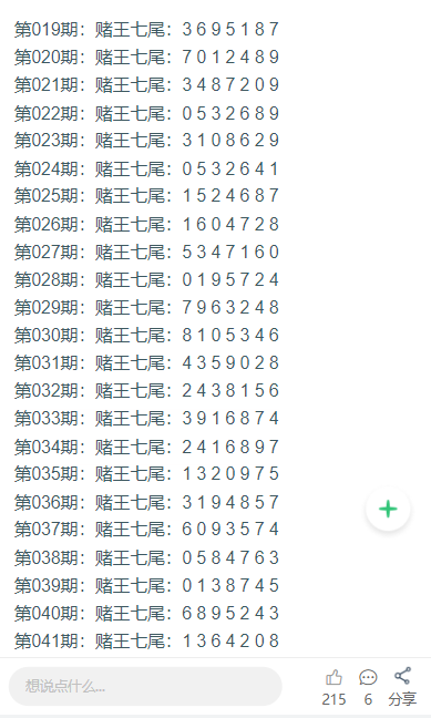 澳门天天彩资料大全网站COM，彩市风云，一网打尽