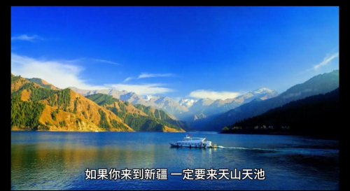 新疆天山天池新疆天山，神秘的自然画卷