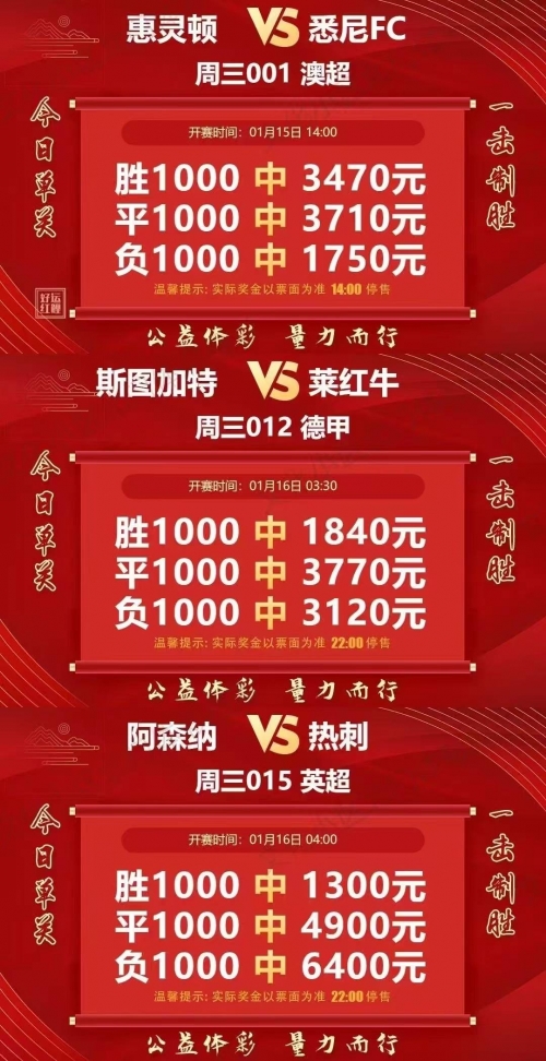 竞彩足球app官方下载安装竞彩足球APP官方下载指南-第3张图片