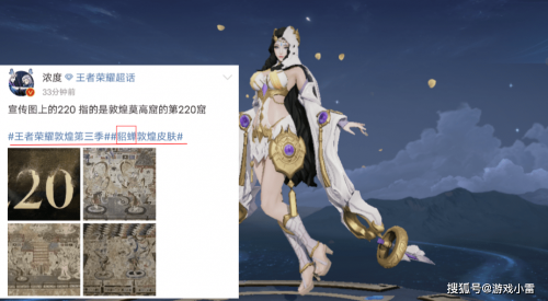 貂蝉新皮肤敦煌多少钱人民币貂蝉新皮肤敦煌价格揭秘
