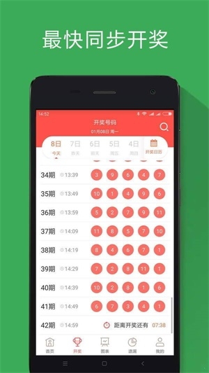 87788香港恃码开奖结果 历史香港87788开奖结果揭晓，揭秘幸运之门-第2张图片