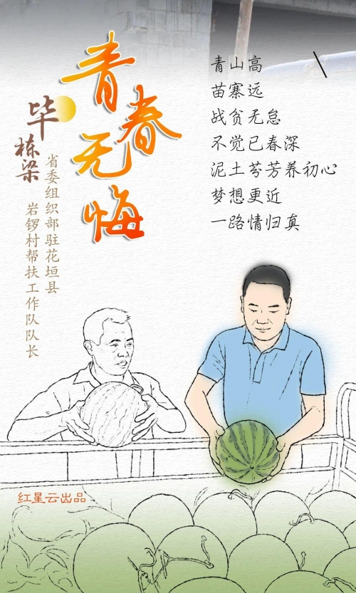 江苏村官吃饭三段视频播放江苏村官，青春之歌-第2张图片
