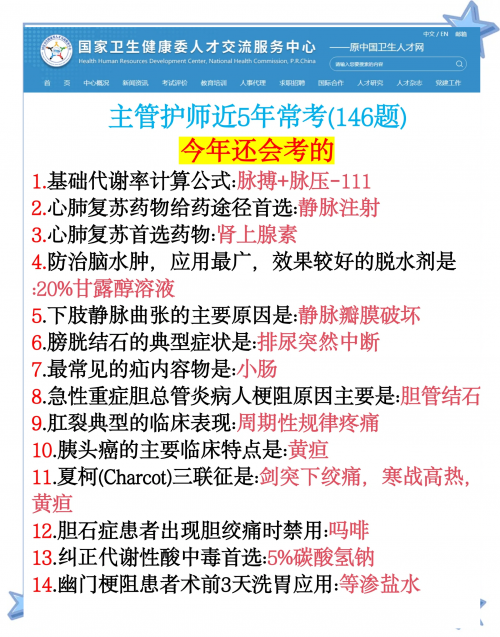 护师考试题库，备考攻略与精选试题-第2张图片