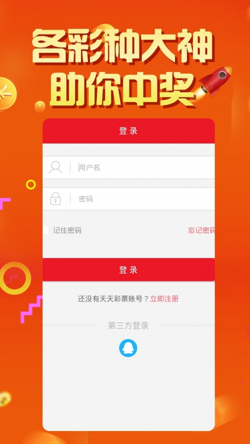 澳门六开彩天天免费资料