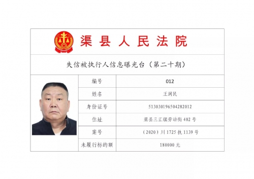 成都老赖被拘留多久成都老赖被拘留事件