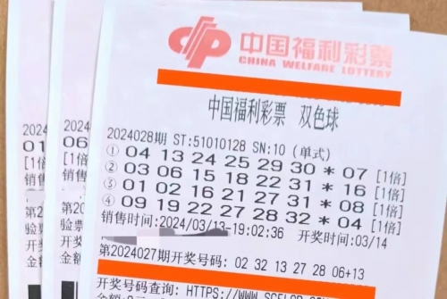 双色球最新开奖号码双色球最新开奖号码福彩揭晓