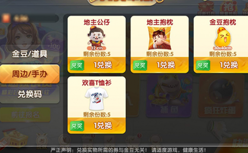 斗地主国家认证有什么用斗地主国家认证，探索与规范-第3张图片