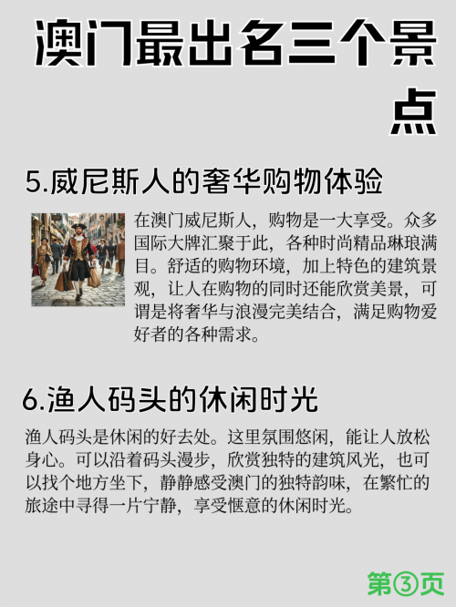 下载澳门资料大全下载澳门资料大全-第3张图片
