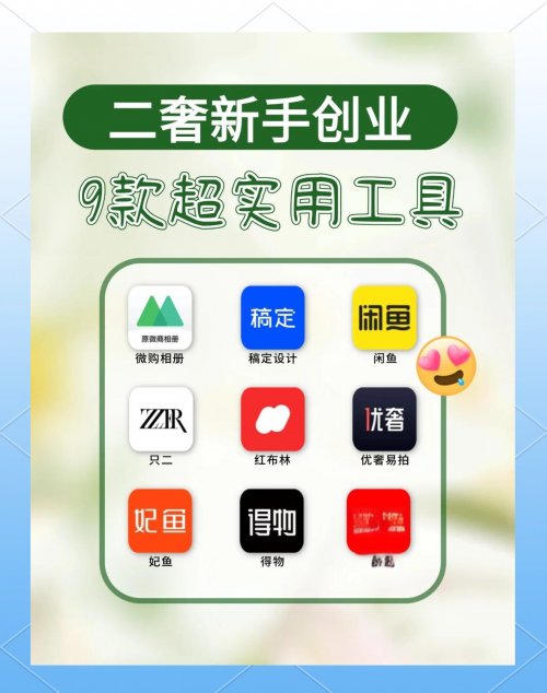 富二代app软件下载安装免费富二代APP软件下载安装指南-第2张图片
