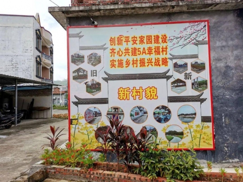 幸福村网站，构建村民幸福生活的网络平台-第3张图片