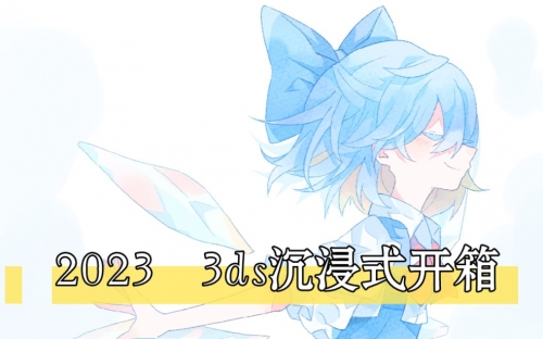 3ds游戏，沉浸式体验与无尽可能性