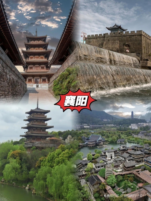 襄樊旅游景点有哪些襄樊旅游攻略