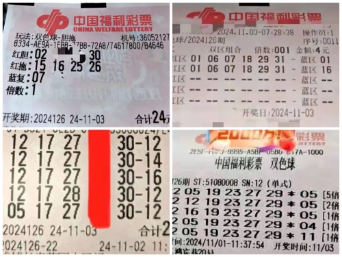 500万彩票旧版，旧版彩票的魅力与挑战-第2张图片