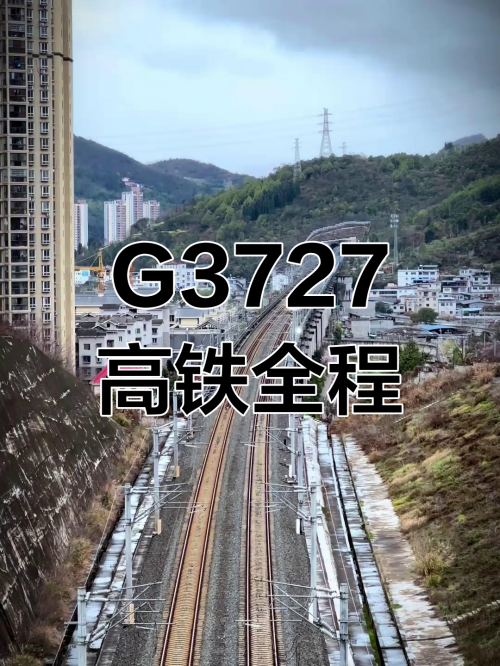 广州到重庆坐高铁要多少钱广州到重庆，一座城市的跨越之旅