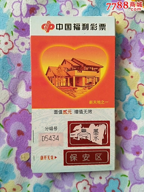 南海彩票论坛，探索彩票新天地-第1张图片