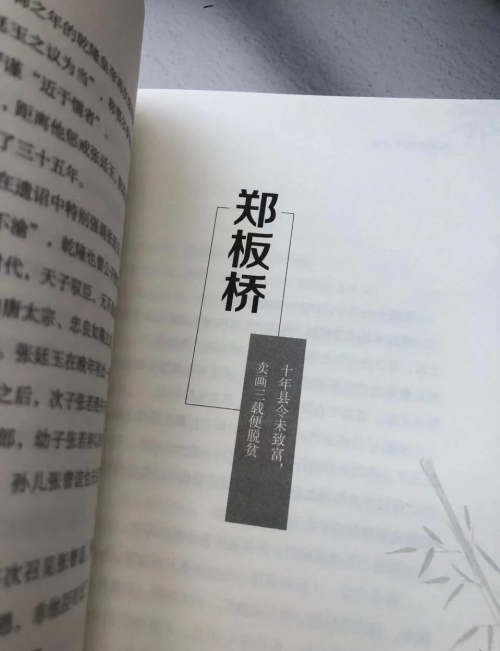 尹智厚，智慧与担当的典范