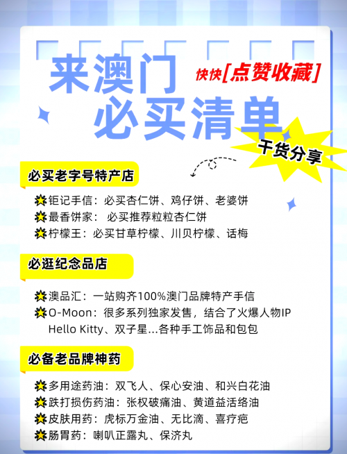 澳门精准免费资料大全聚侠网澳门精准免费资料大全聚侠网介绍