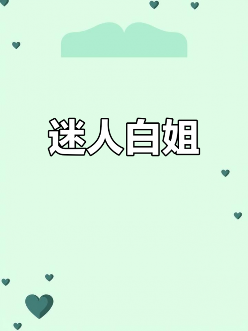 白姐统一图库白姐统一图库，引领视觉新潮流-第2张图片