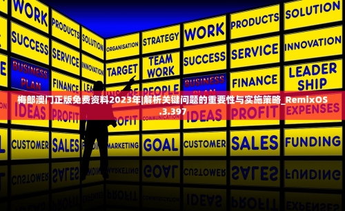 2023年澳门资料概述-第2张图片