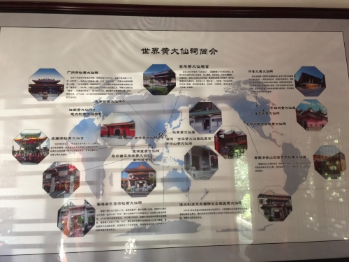 香港马黄大仙资料概述