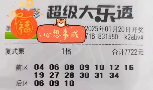 六开彩开奖结果香港 最快六开彩开奖，神秘与惊喜的交织-第3张图片