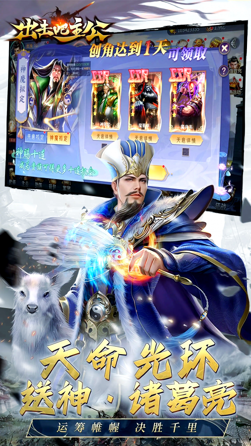 三国战记风云再起下载手机版三国战记风云再起下载攻略