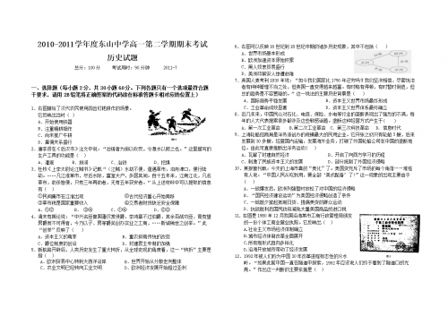 166中学是什么档次探索166中学的魅力与成就