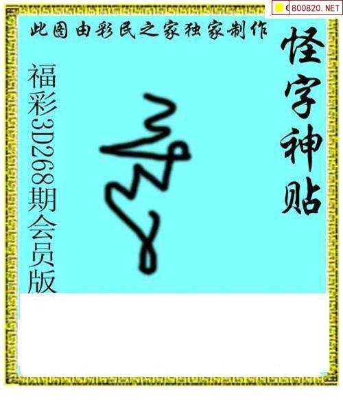 3d字谜图 藏机图3D字谜图，探索神秘世界-第1张图片
