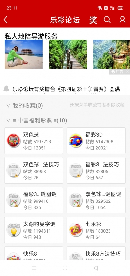 乐彩17500手机版乐彩17500手机版，智能娱乐新体验-第2张图片