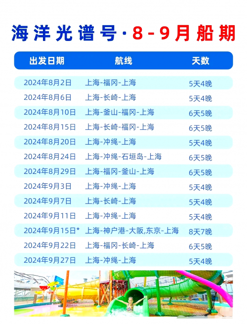 船票价格查询船票查询时刻表票价介绍-第2张图片