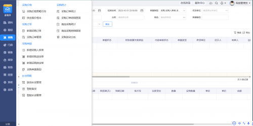 管家婆crm1236管家婆CRM123696，数字化管理的新篇章-第3张图片