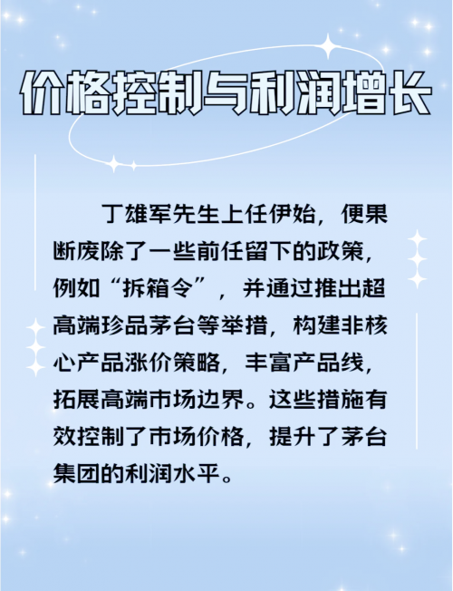 丁雄军最新消息丁雄军，科技创新引领未来-第3张图片