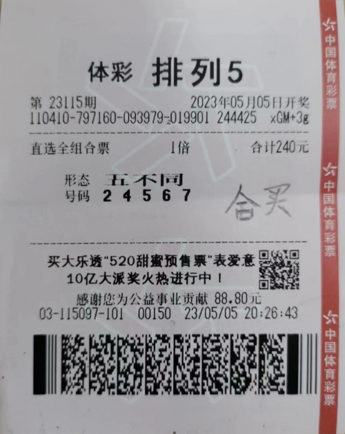排列五今日开奖号揭晓-第2张图片