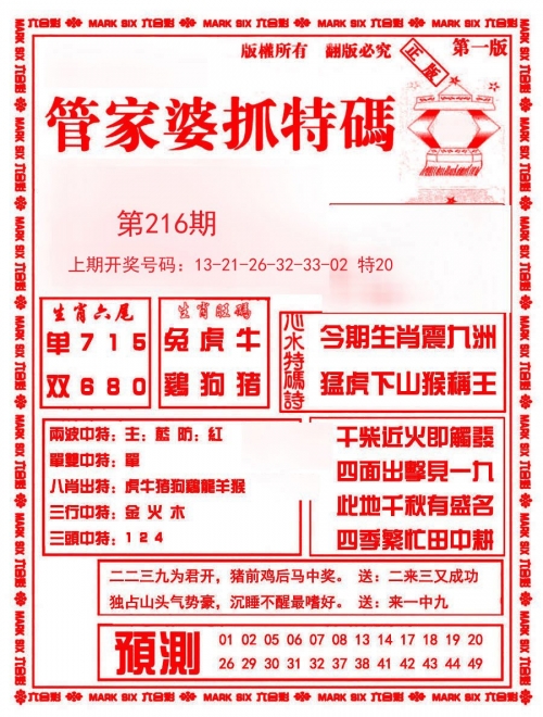 今日特马今日特马，探索与发现-第2张图片