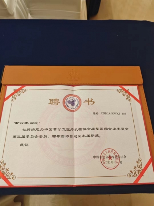金六福权威论坛，汇聚行业精英，共谋发展大计-第2张图片