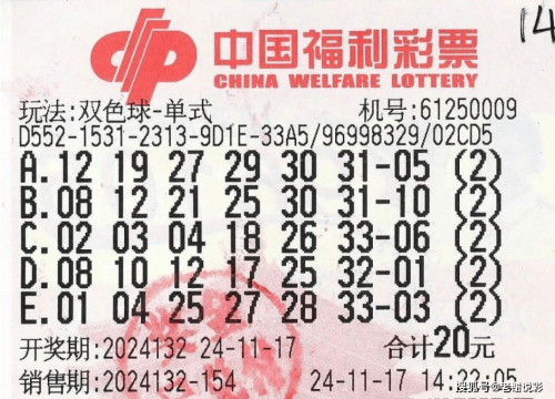 双色球机选永远中不了-第1张图片