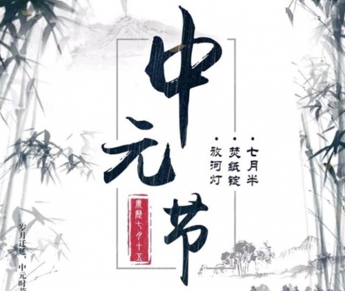 中元节可以理发吗中元节可以理发吗-第2张图片