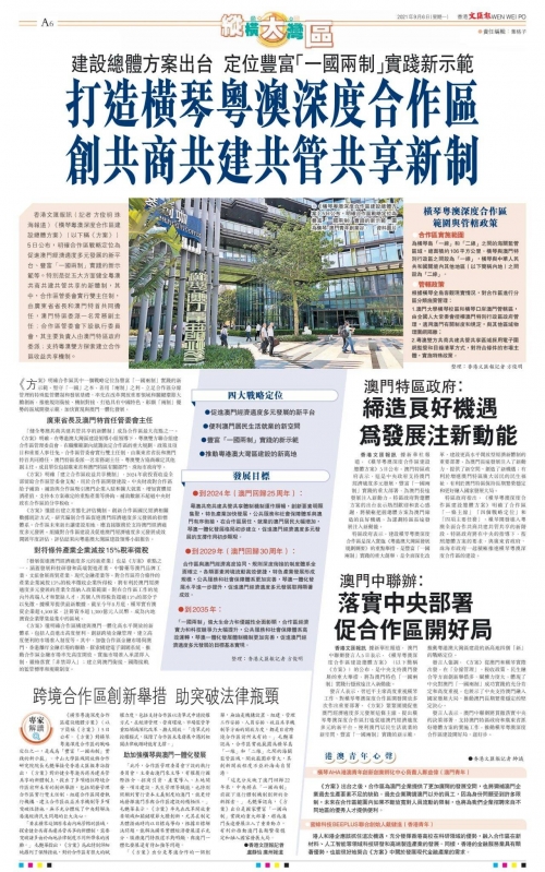 澳门最准的资料免费大全-第1张图片