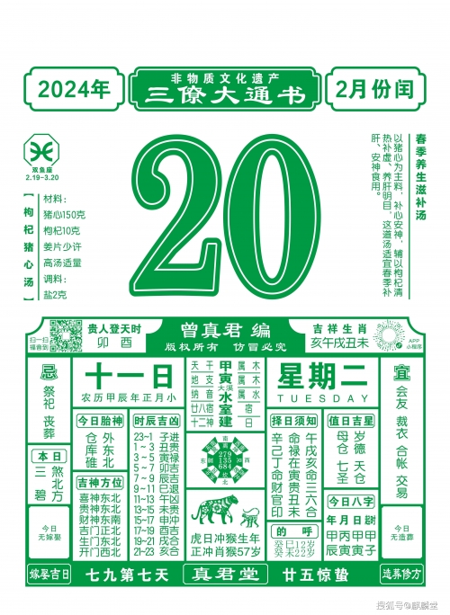 2024年澳门最新资料澳门2024年最新资料概述-第1张图片
