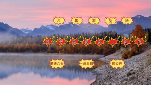 刘伯温精准三期内必开