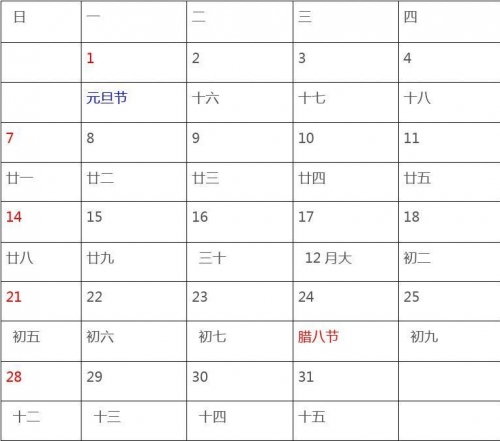 2009日历表全年表2009日历，回顾与展望