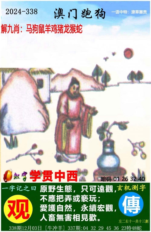 2024新澳彩资料免费资料大全2024新澳彩资料免费资料大全