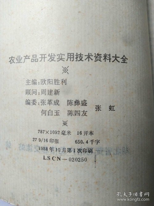 正版资料大全综合资料第二份