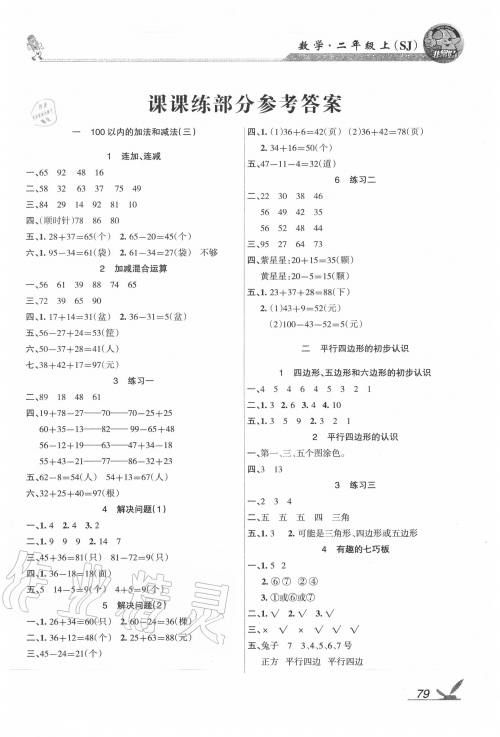 正版资料大全综合资料第二份-第2张图片
