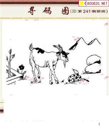 福彩3D图迷总汇