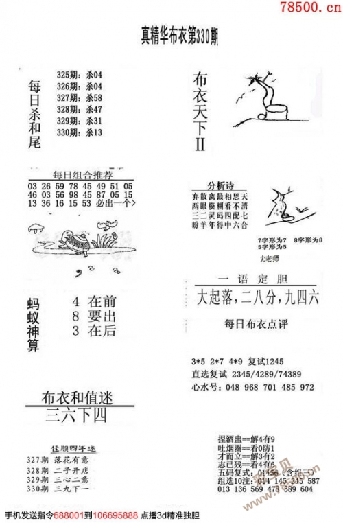 彩摘网，布衣天下，探索网络新世界-第1张图片