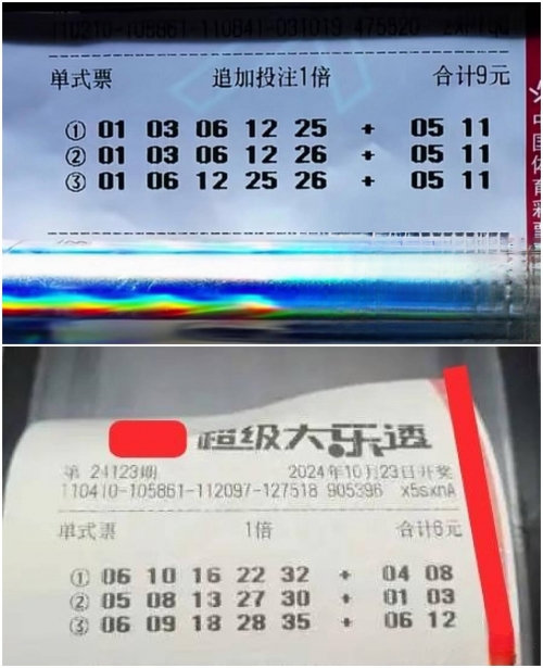 大乐透彩票中奖号大乐透彩票中奖号揭晓